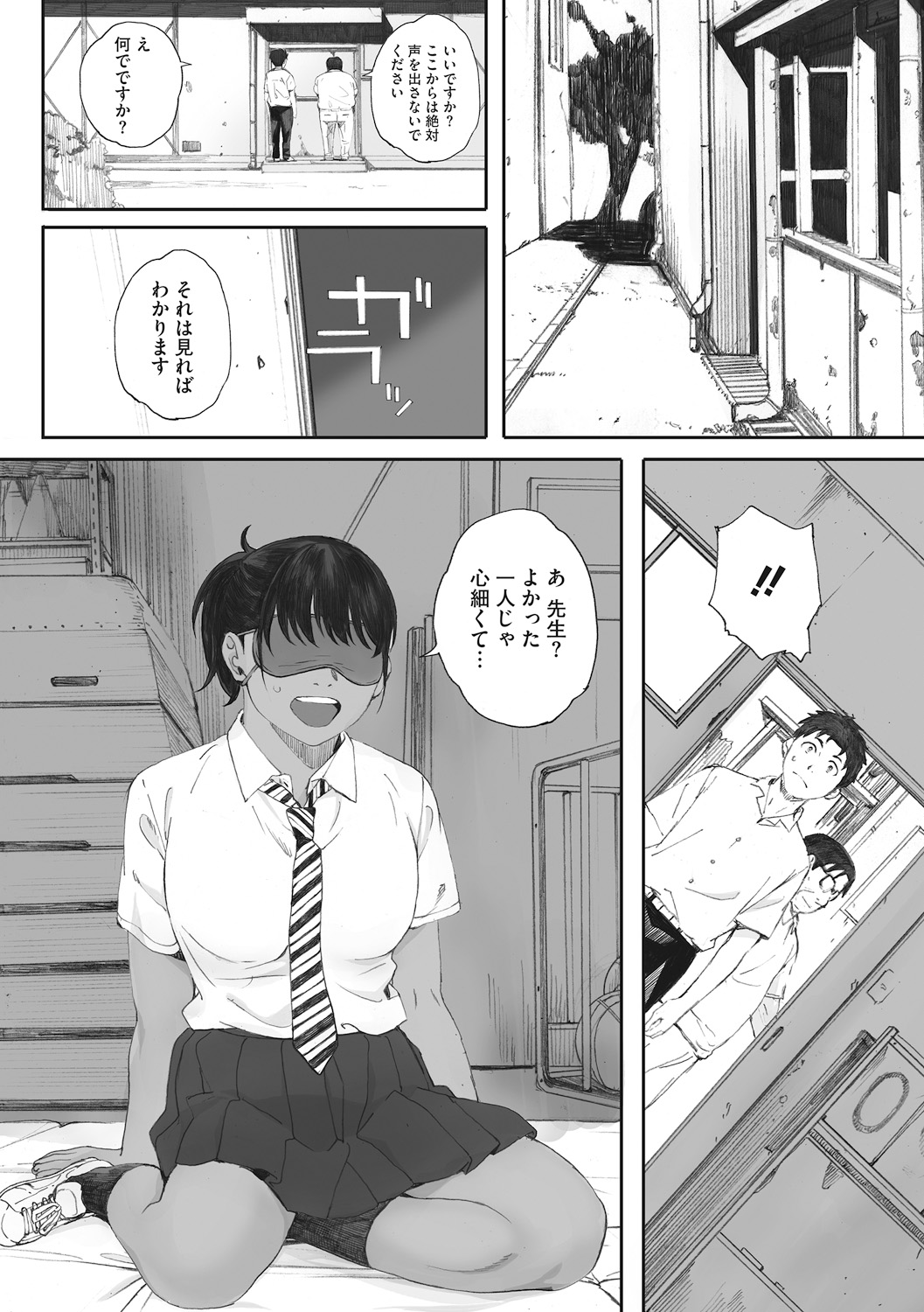 [Arai Kei] Hougan Kanojo [Digital] page 90 full