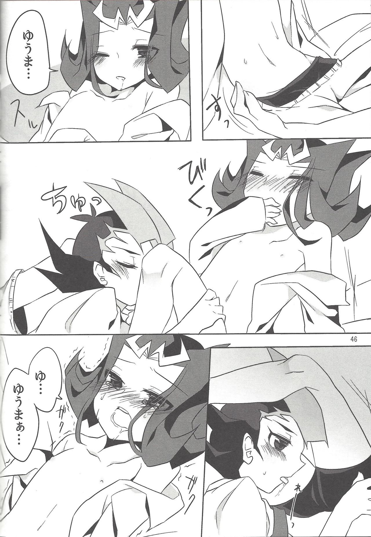 (SennenBattle Phase 7) [Mesechina (Nayuta, Hitotonoya)] Yuma! (Yu-Gi-Oh! ZEXAL) [Incomplete] page 35 full