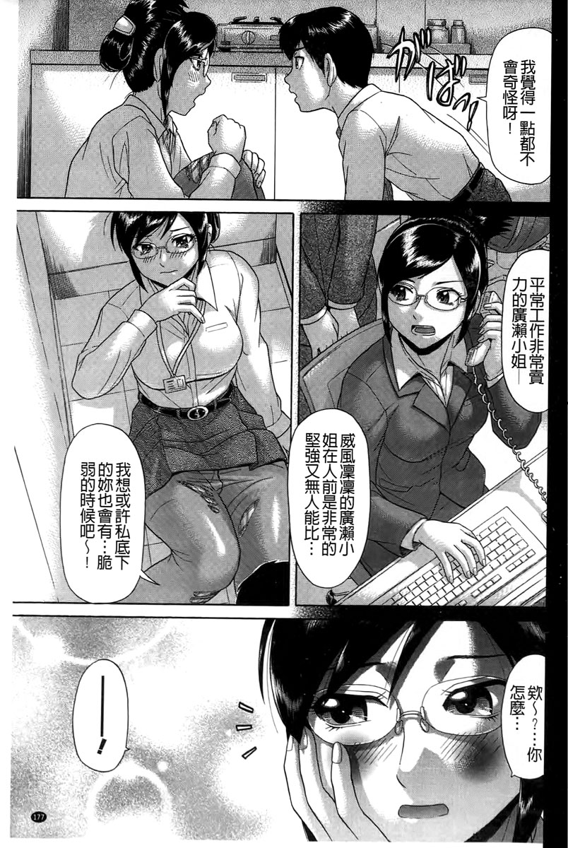 [Kogaino] Genkininatte [Chinese] page 178 full