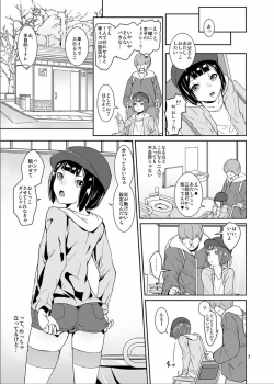 [Tengusa (tokorot)] Himitsu no Otomarikai [Digital] - page 6