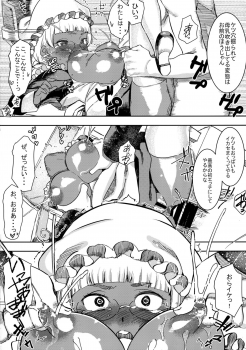 (C91) [GOLD KOMAN SEX (Bakushishi AT)] Ganso! Kasshoku Kokumaro Funnyuu Maid!!! - page 24