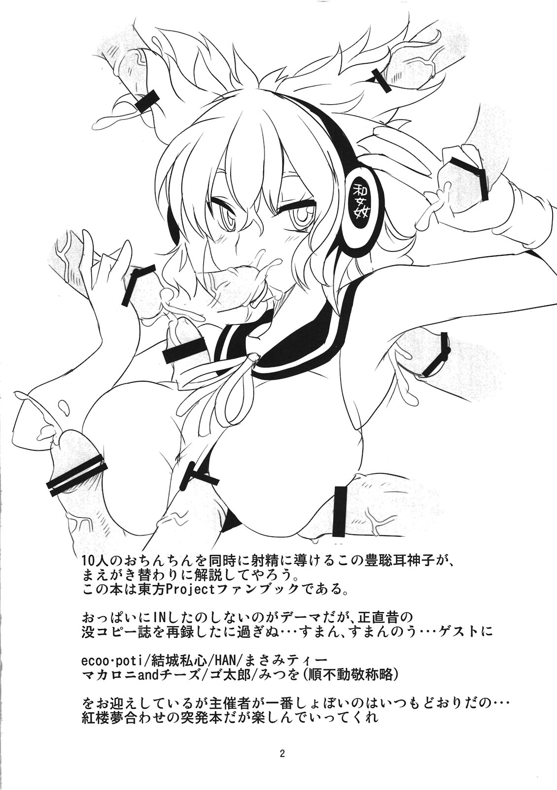 (Kouroumu 7) [BlueMage (Aoi Manabu)] Mune no Naka e Ittemitai to Omoimasenka (Touhou Project) page 4 full