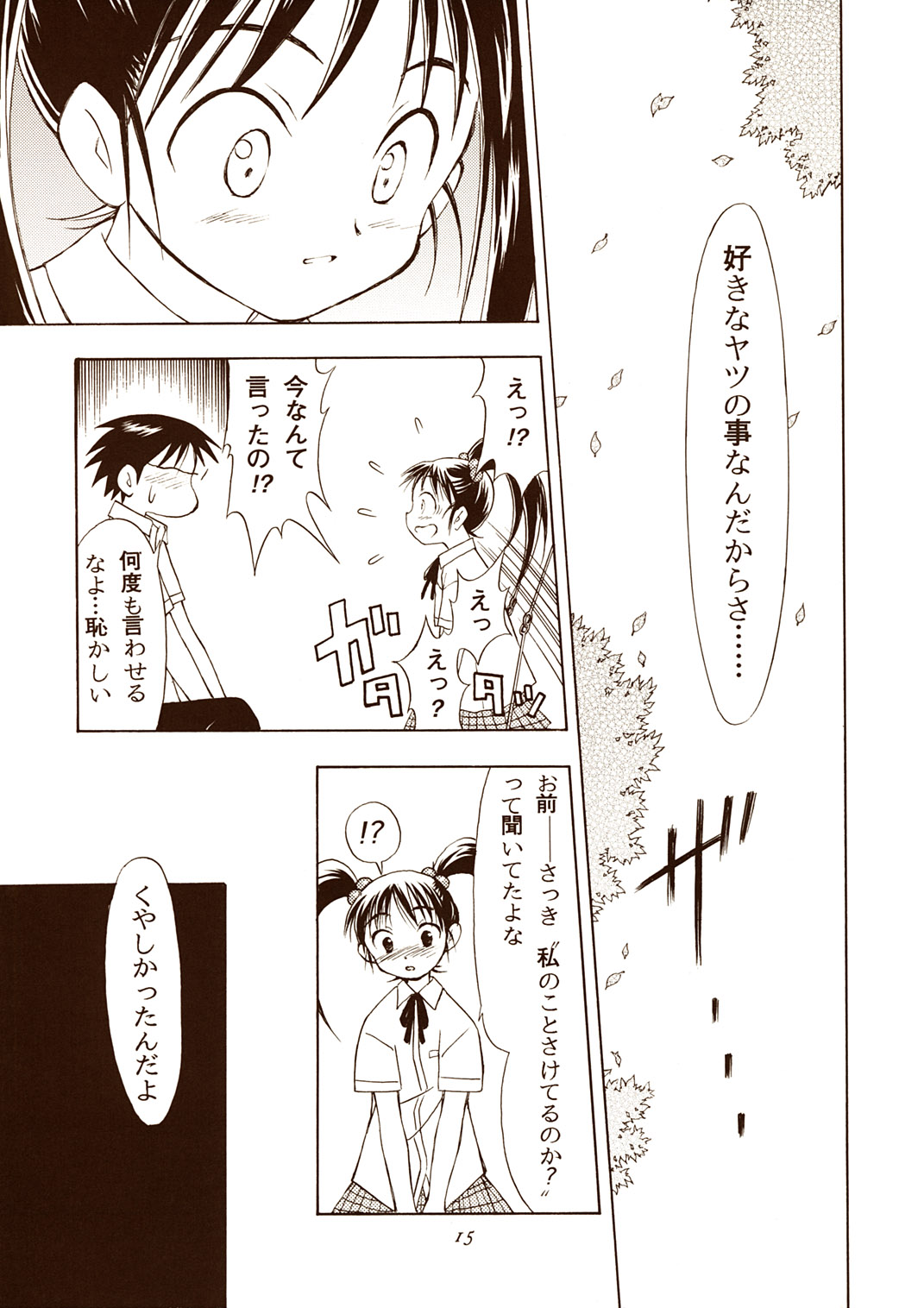 (C60) [Nihon Waru Waru Doumei, Eyes Of Dragon (Arima Keitarou, Ryuuga)] Twin Tails page 15 full