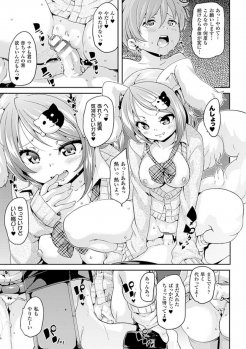 [Marui Maru] Kemopai ~Sakusei Girls~ [Digital] - page 33