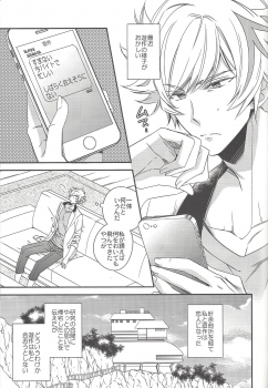 (Ore no Turn 5) [Azuma Doujou (Azuma Hirota)] Kiseki no sono-saki (Yu-Gi-Oh! VRAINS) - page 4