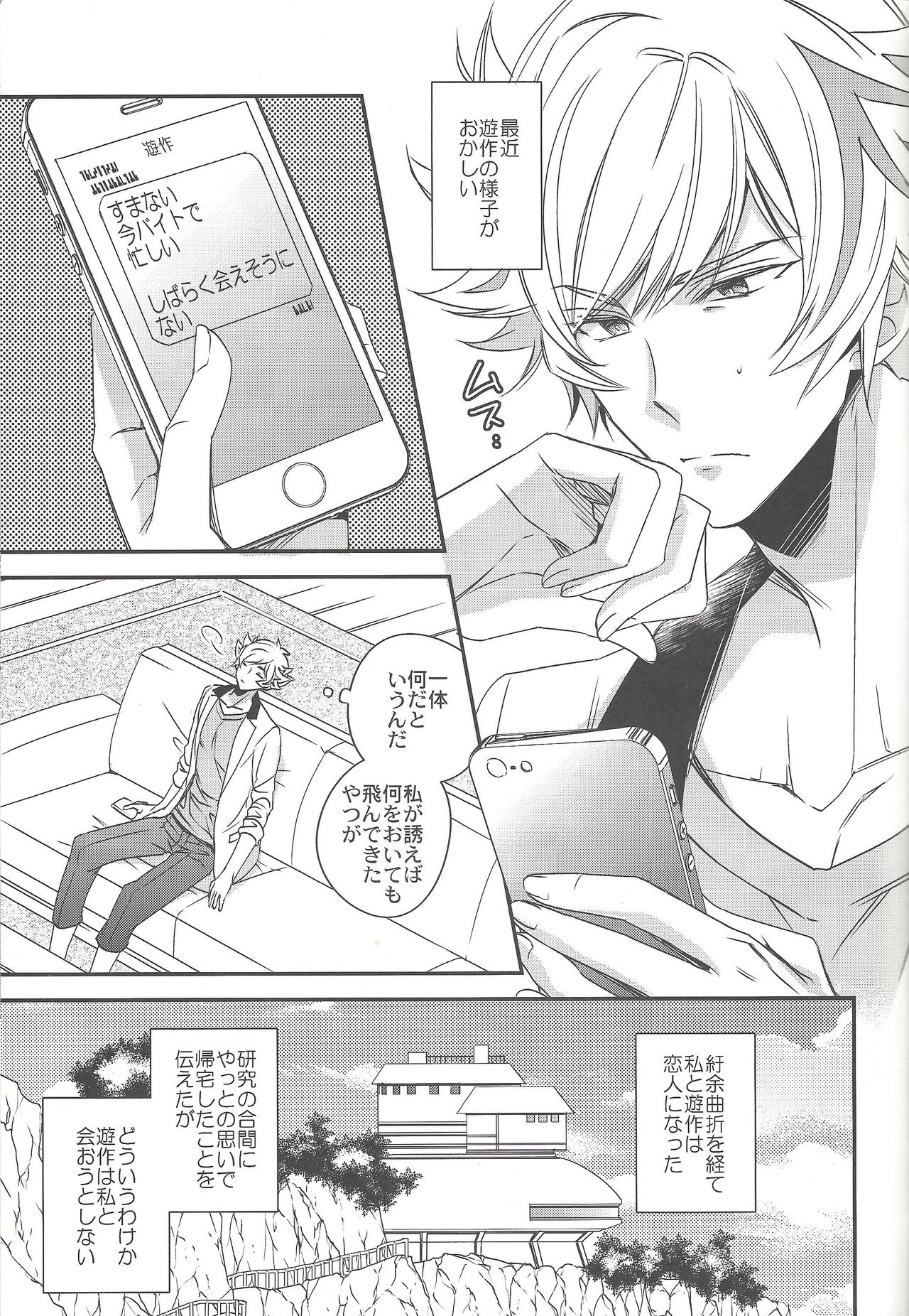 (Ore no Turn 5) [Azuma Doujou (Azuma Hirota)] Kiseki no sono-saki (Yu-Gi-Oh! VRAINS) page 4 full