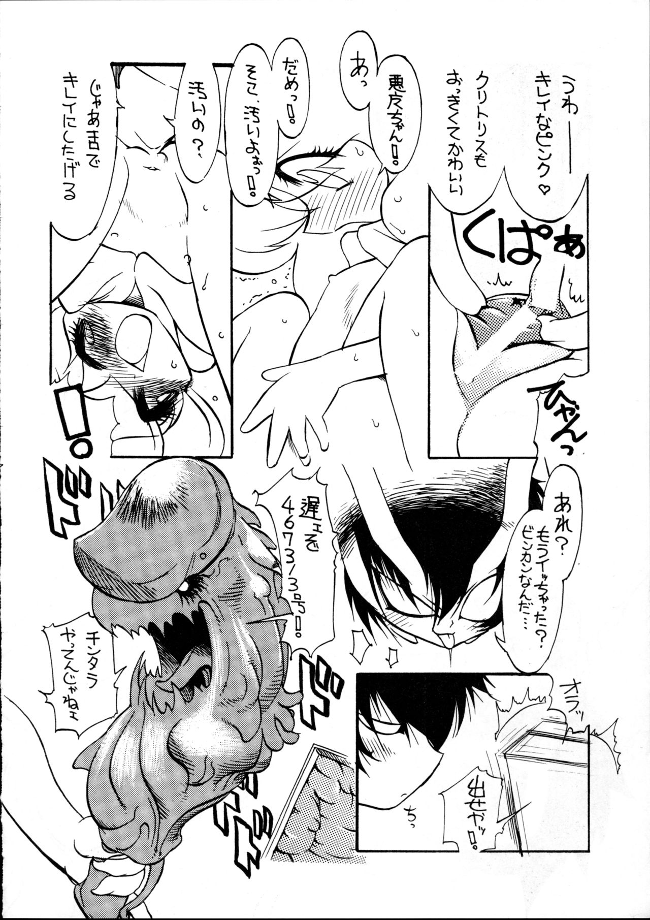 (C67) [Group 601 (Oki Yukao, UTUMNO)] Tenshi no Yuuwaku page 5 full