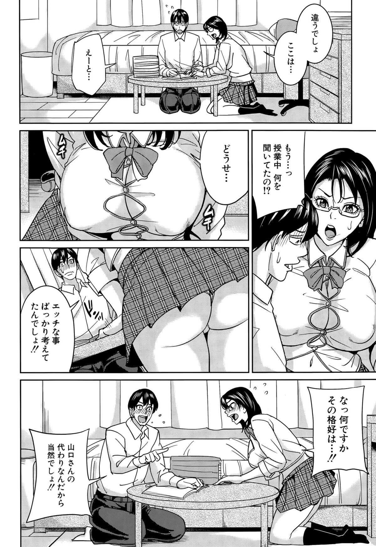 [Maimu-Maimu] Kyouko Sensei to Boku no Himitsu Ch. 1-2 page 40 full