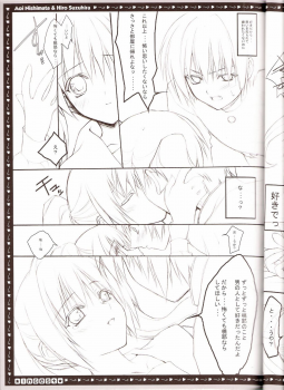 (C68) [HEART-WORK, JOKER TYPE (Suzuhira Hiro, Nishimata Aoi)] incest - page 20