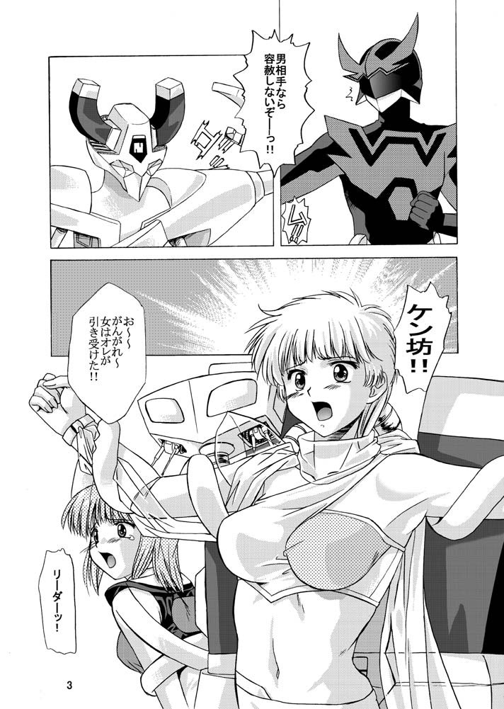 [Mitarashi Dan GO] Tsubasa Musume . page 3 full