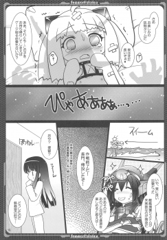 (C86) [Aruku Denpatou no Kai (Mitsuki Touka)] Nagato no Mon, Mutsu no Oku (Kantai Collection -KanColle-) - page 14