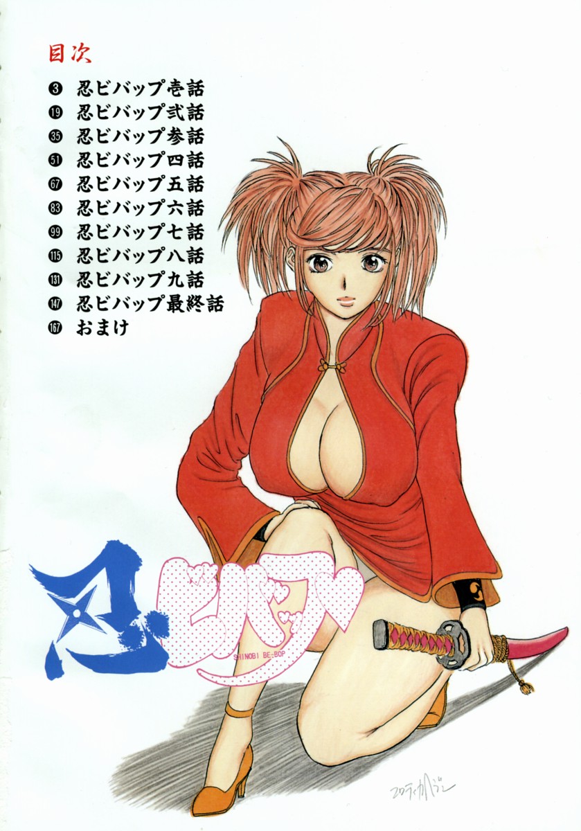 [Erotica Heaven] Shinobi Bebop page 6 full