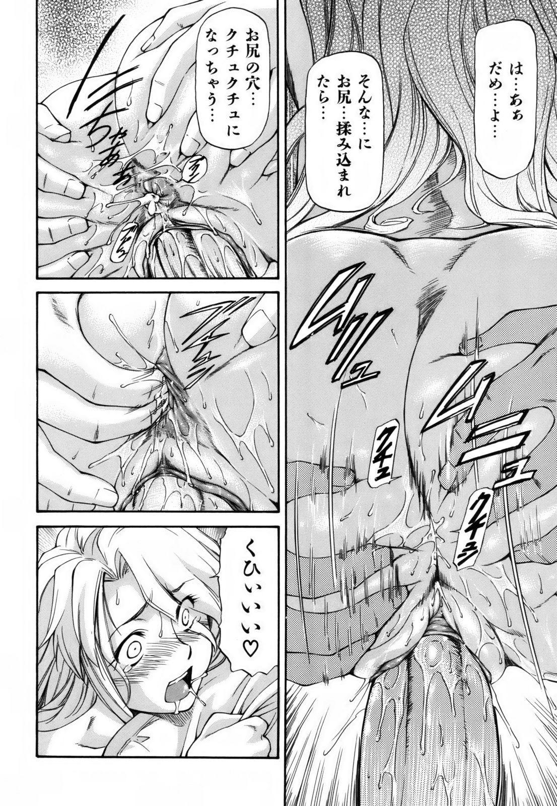 [Nagare Ippon] Parabellum 1 [Decensored] page 93 full