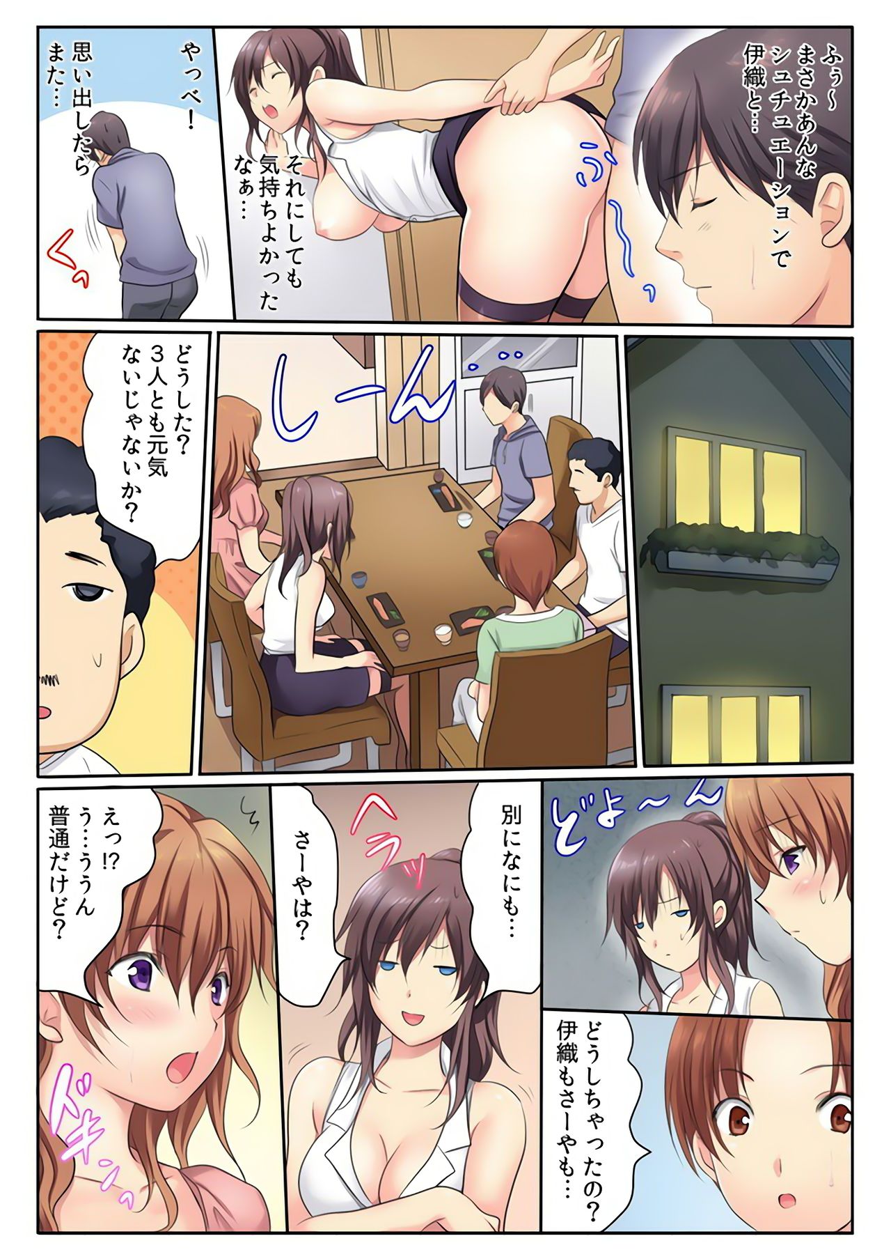 [Kamifuji Mikeko] H na Shimai to Doukyo Seikatsu ~Bed de Ofuro de Shokutaku de~ (3) [Digital] page 8 full