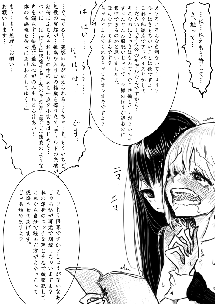 [Dibi] Otokonoko ga Ijimerareru Ero Manga 4 - Kotobazeme Hen page 5 full