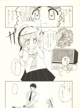 (C52) [Jushoku to Sono Ichimi (Various)] Sakura Janai Mon! Character Voice Nishihara Kumiko (Sakura Wars, Hyper Police, Card Captor Sakura) - page 40