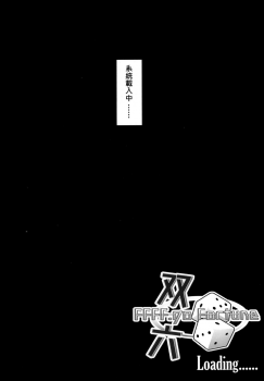 [Nikoushikou (Nekosaki Aoi)] FFFF.Go Fortune Sugoroku (Fate/Grand Order) [Chinese] [Digital] - page 4