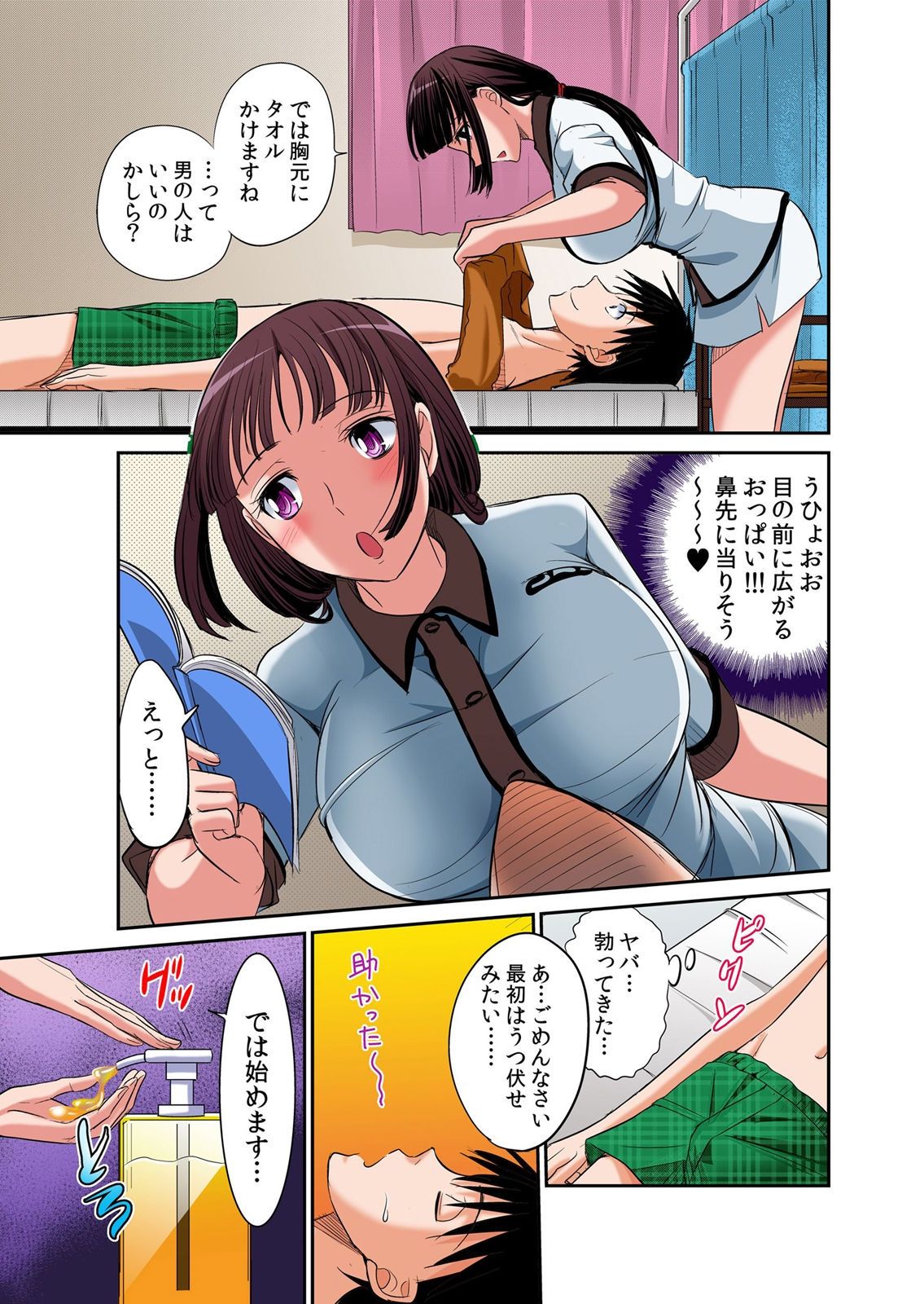 [Amane Shirou] Hatsujou Joshi Ryou Harem ~Sonnani Dashitara Ninshin Shichau!!~ 1-5 [Digital] page 69 full