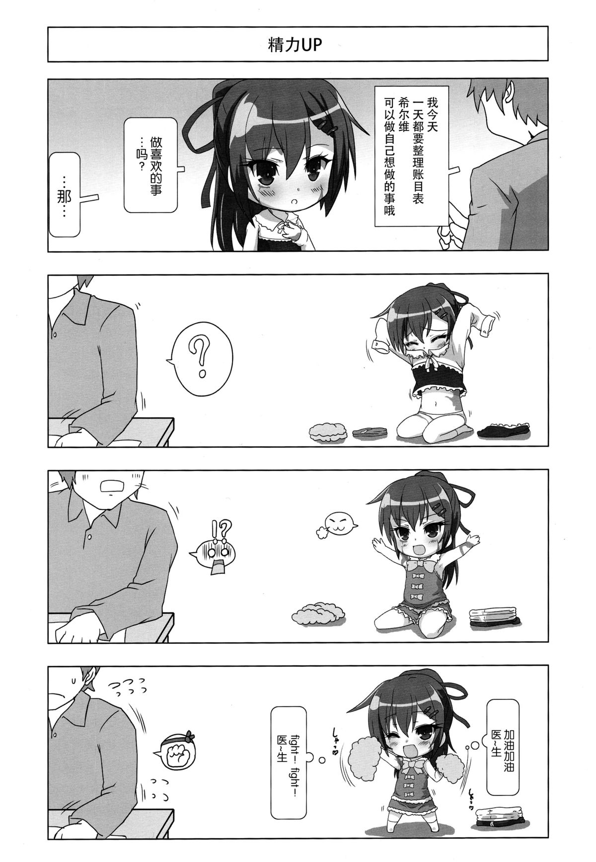 (C89) [Testa Kitchen (Various)] Sylvie Seikatsu. (Dorei to no Seikatsu -Teaching Feeling-) [Chinese] [脸肿汉化组] page 9 full