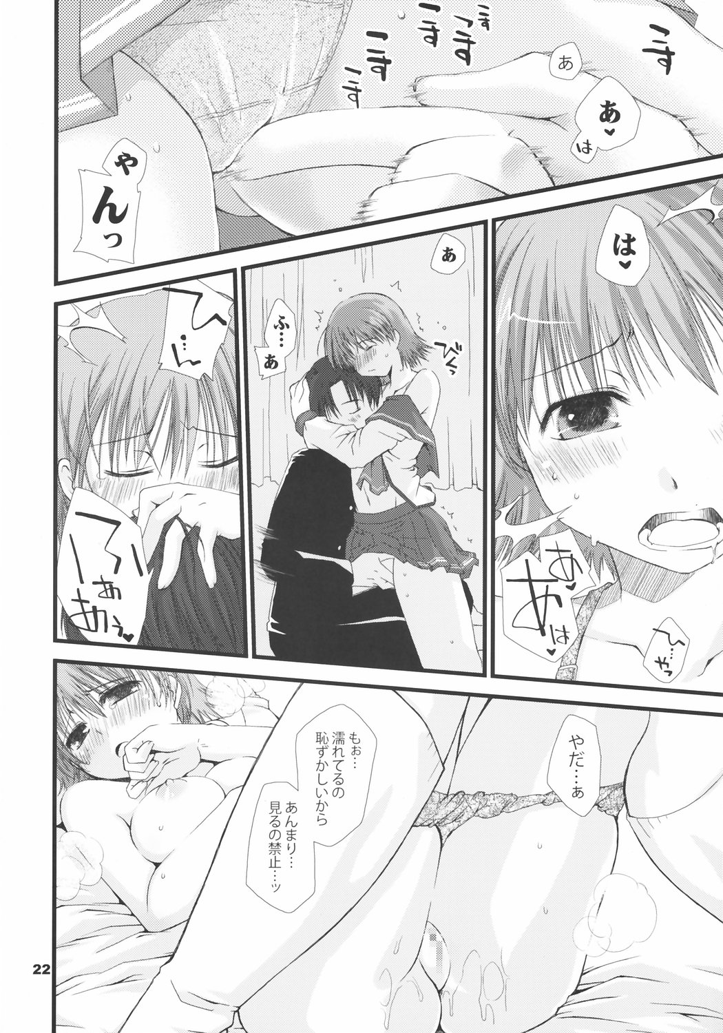 (SC31) [Ponkotsu Works(Theta)] YUMANAKA (ToHeart 2) page 21 full