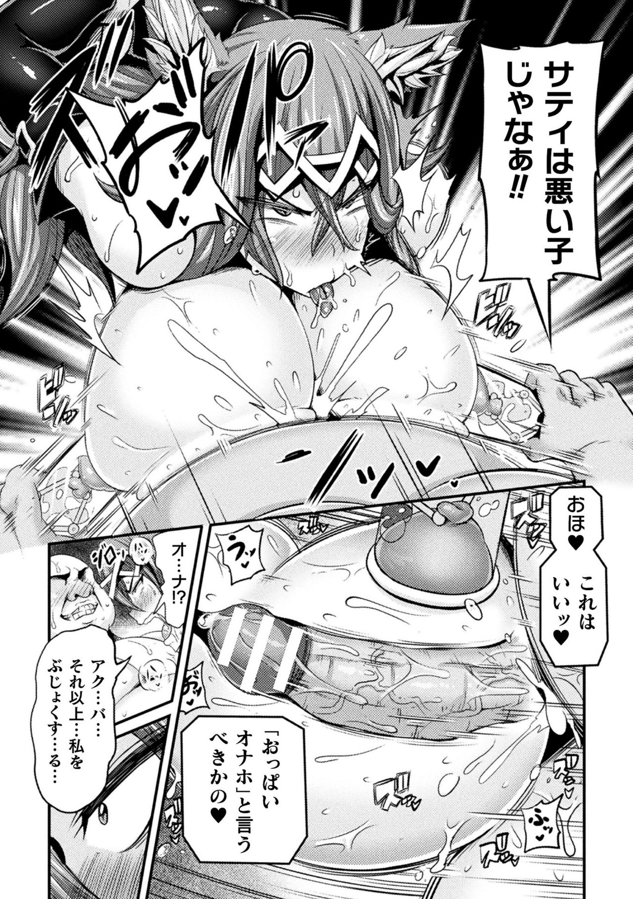 [Haneinu] LOVE METER ~Netorareta Aibou~ #2 (Kukkoro Heroines Vol. 2) [Digital] page 7 full
