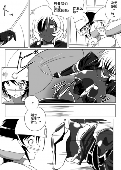 [Ochigan (Wabuki)] Jigen Teikoku Domigulas Vol.3 [Chinese] [十字路口的恶魔个人汉化] - page 7