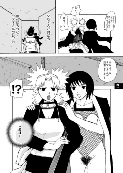 [Harem (Mizuki Honey)] Semen Paradise (Naruto) - page 39