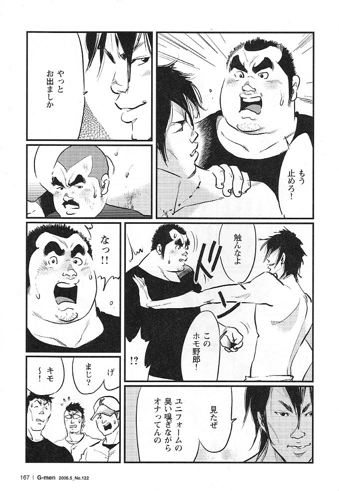 [Kobinata] Dokusai Sya (G-men No.122 2006-05) page 9 full