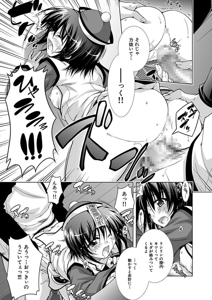 [Aoi Mikan] Ecchii Imouto wa Suki Desuka? [Digital] page 153 full