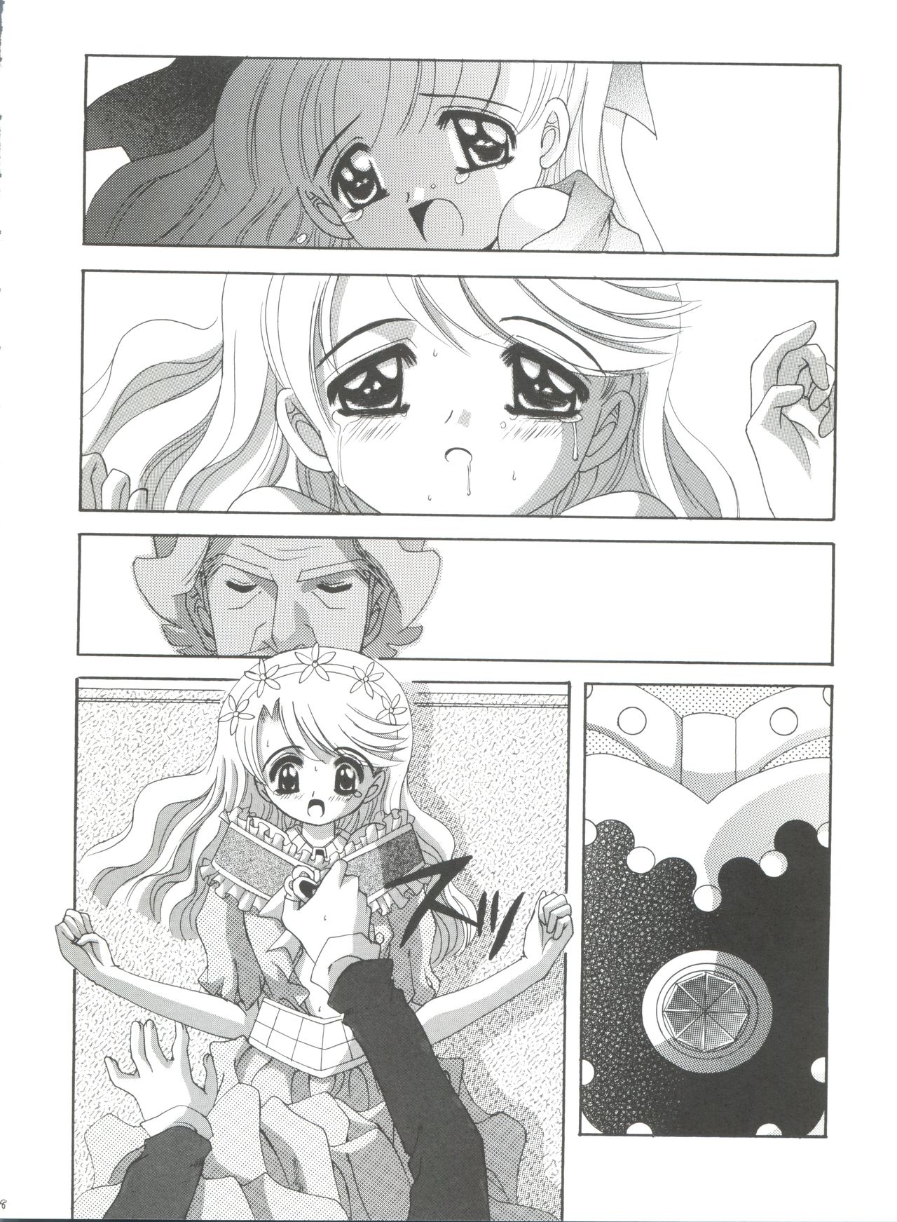 (C65) [Yukimi Honpo (Asano Yukino)] Nadja! 5 Nadja to Rosemary Brooch no Unmei! (Ashita no Nadja) page 47 full