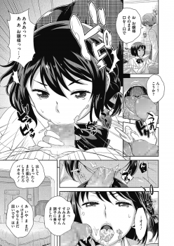[Uesugi Kyoushirou] Konya mo Onee-san to... - Tonight with my sister... [Digital] - page 47