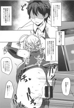 (C95) [Rorinoutage (Shimantogawa)] Ore no Artoria ga (Fate/Grand Order) - page 8