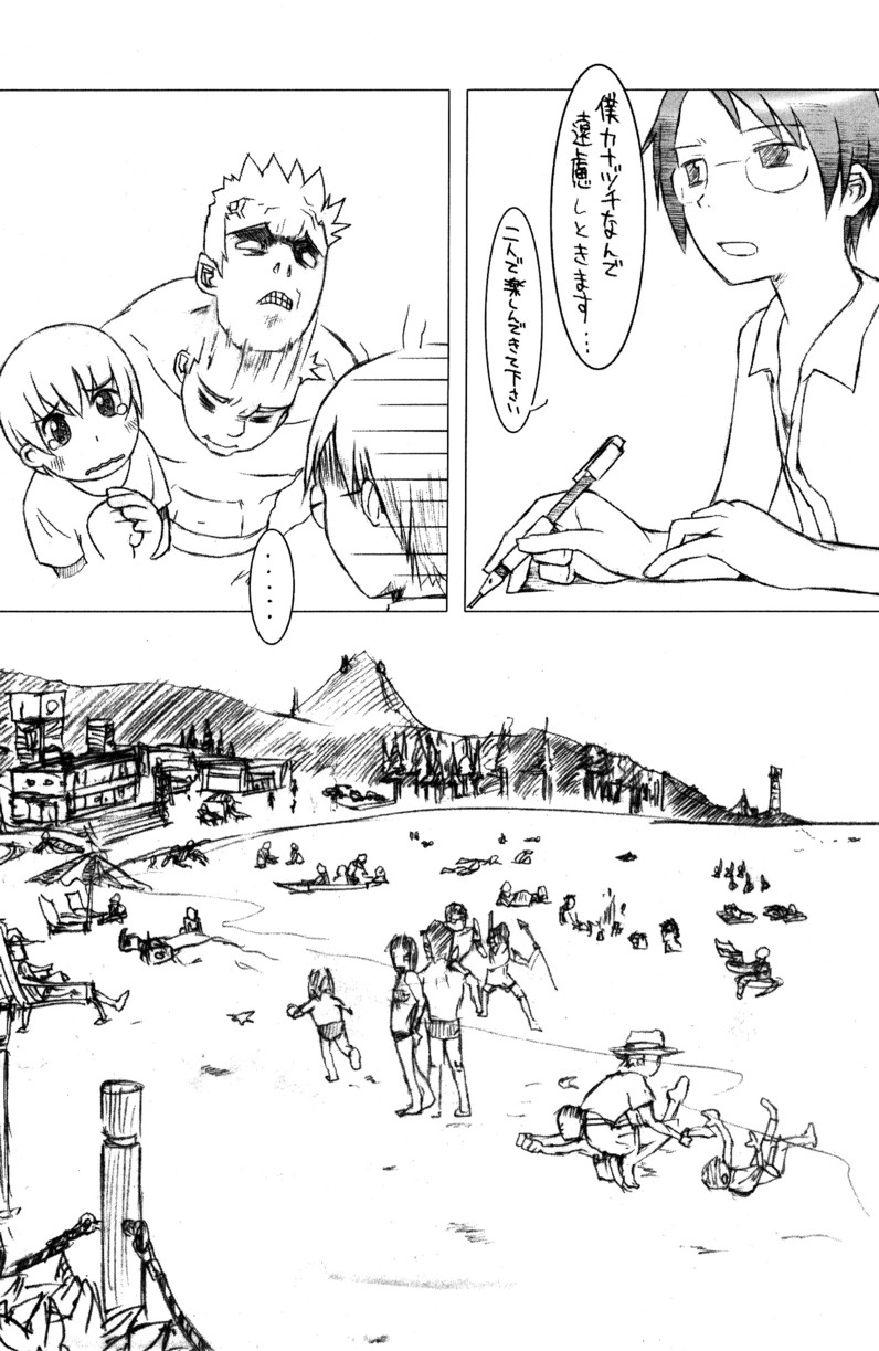 (C66) [5/4 (Various)] Kikan Boku no Onii-chan Natsu-gou page 39 full