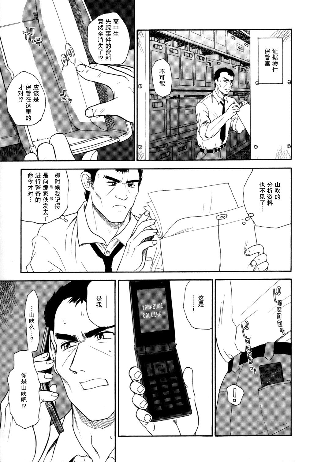 (C72) [Behind Moon (Q)] Dulce Report 9 | 达西报告 9 [Chinese] [哈尼喵汉化组] [Decensored] page 104 full