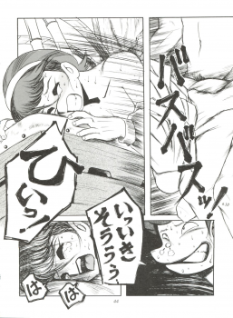 [Sumire Club (Oosaka Hananoko)] Sumire Special R Side A (Perman) - page 45