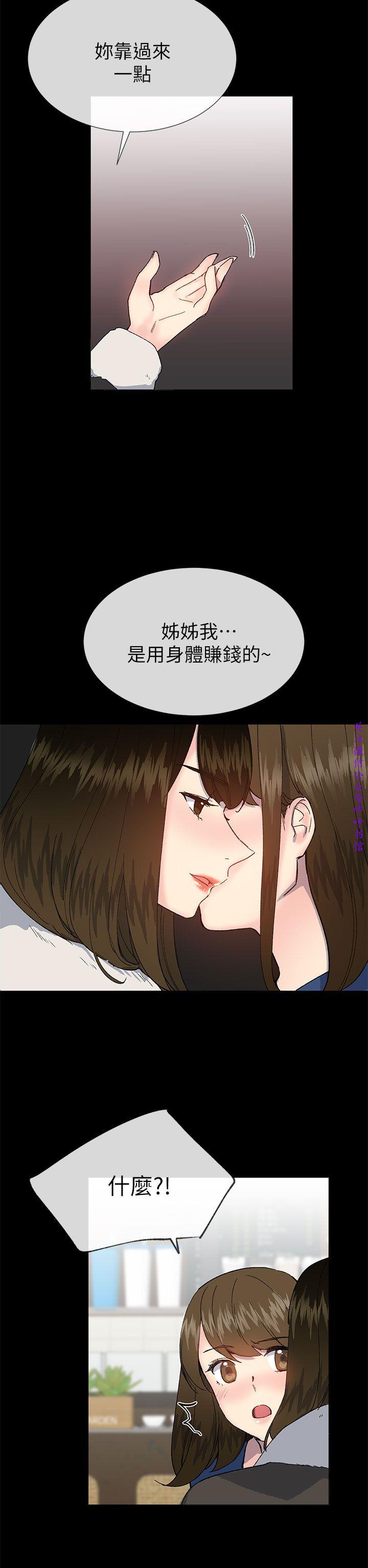 小一轮的纯爱女孩（36-40）【完结】 page 88 full