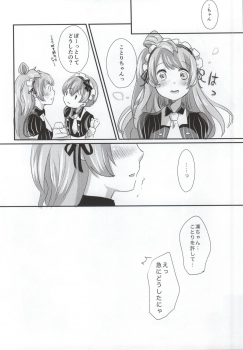 (SC65) [mugicha. (Hatomugi)] maid Rin cafe (Love Live!) - page 23