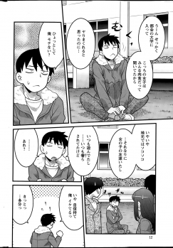 [Yanagi Masashi] Kanbenshiteyo!? Ojousama - page 10
