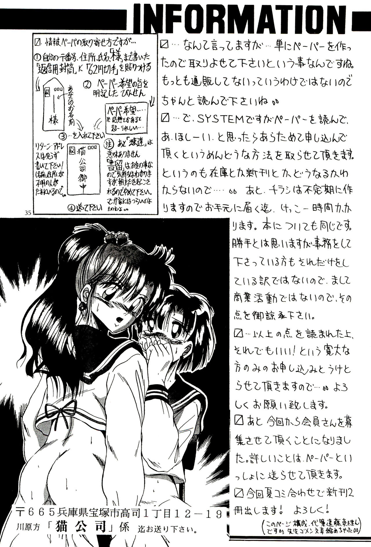 (C44) [M.C.B (Various)] Tsuki no Ura no Labyrinth (Sailor Moon) page 35 full