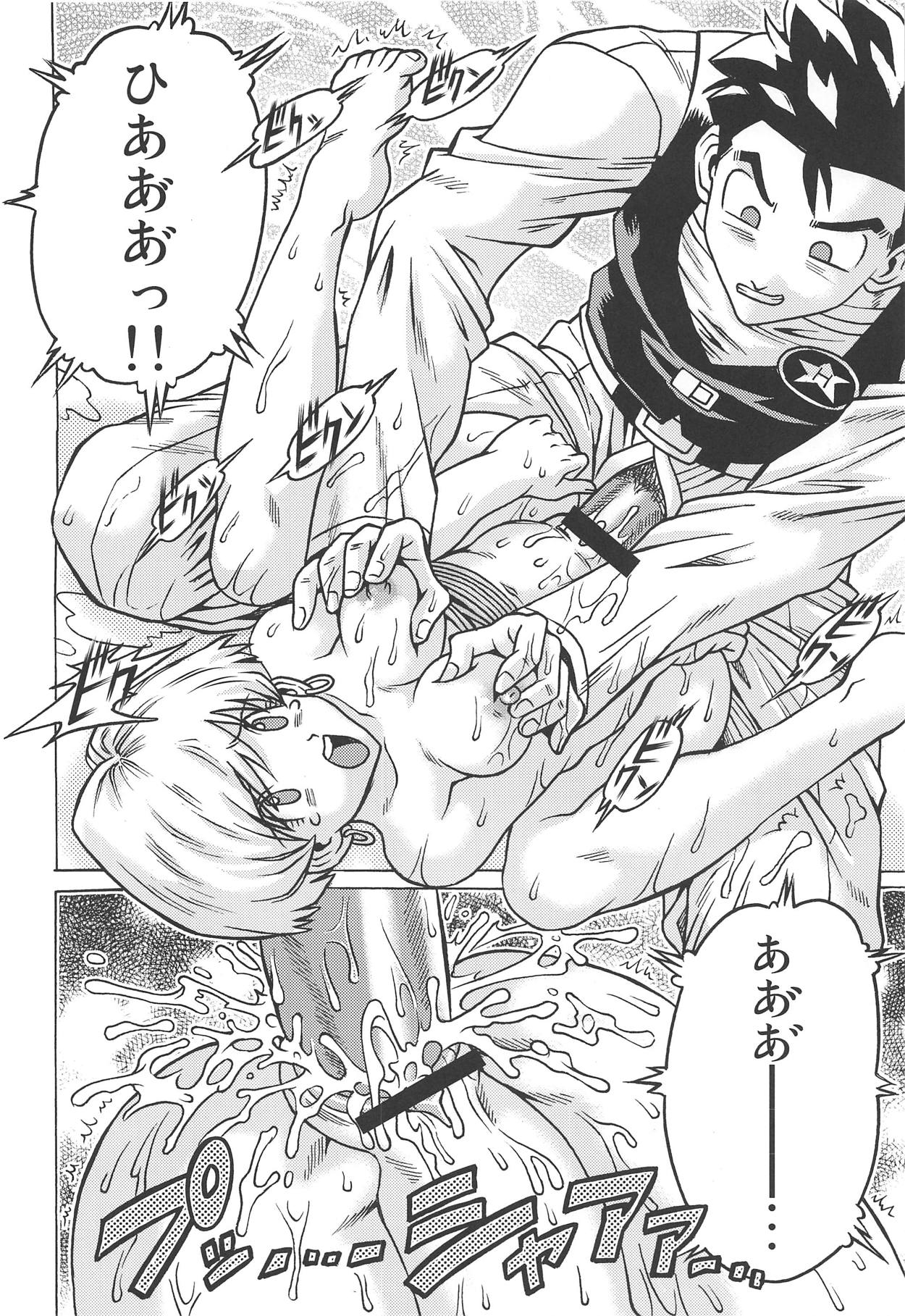 (COMIC1☆15) [NEXTAGE (Akasaka Kazuhiro)] Ura Osage Spats Kikiippatsu (Dragon Ball Z) page 19 full