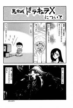 (C52) [LTM. (Taira Hajime)] Nise Akumajou Dracula X Gekkan no Yasoukyoku (Castlevania) - page 25