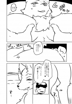 [Nininini (DANGAN)] NAKED FLOWERS (Sengoku Bushou-ki -MURAMASA-) - page 30