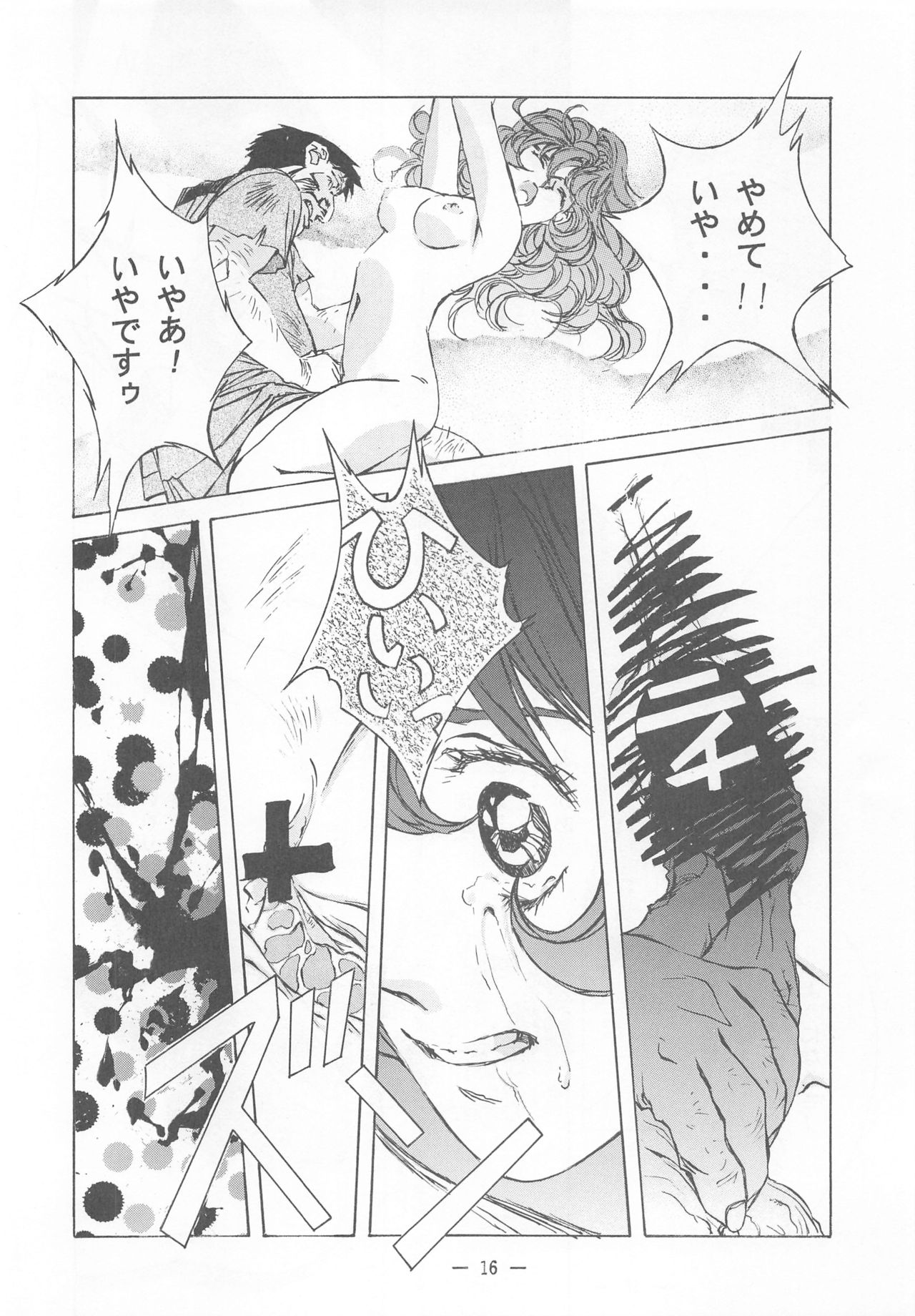 (C49) [Otonano Do-wa (Various)] Otonano Do-wa Vol. 2 page 15 full