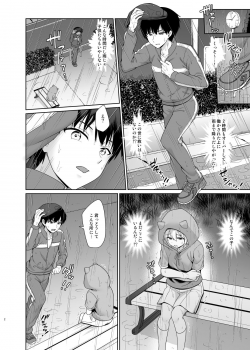 [Toitoikai (Toitoi)] Succubus-kun to no Seikatsu 1 - Life with the Succubus boy. [Digital] - page 3