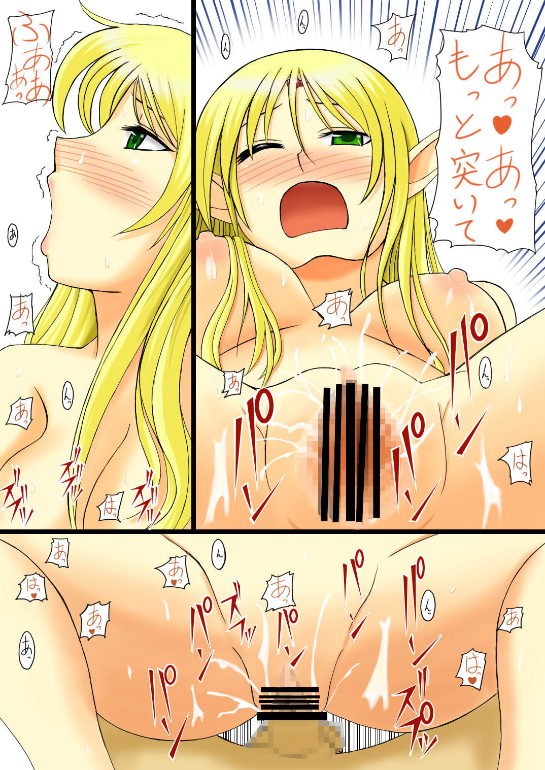 [Uosao] Record of Lodoss War ~Heroine Insult Collection~ (Record of Lodoss War) page 8 full