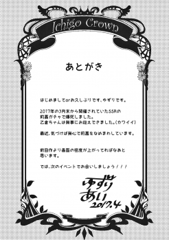 (COMIC1☆11) [Ichigo Crown (Yuzuri Ai)] Idol datte DOKI☆DOKI Shitai! (THE IDOLM@STER CINDERELLA GIRLS) - page 21