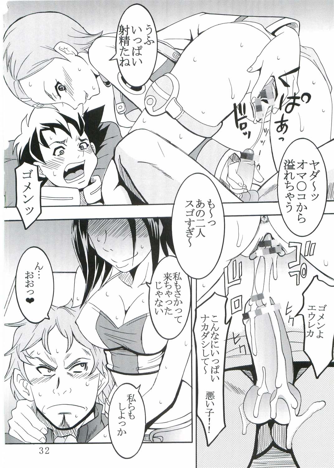 [St. Rio (Kitty, Kouenji Rei)] Ura ray-out (Eureka seveN) page 33 full