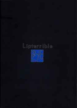 (C86) [Lipterrible (9chibiru)] Sleeping Blue Sea (Love Live!) [Chinese] [Pつssy汉化组] - page 25