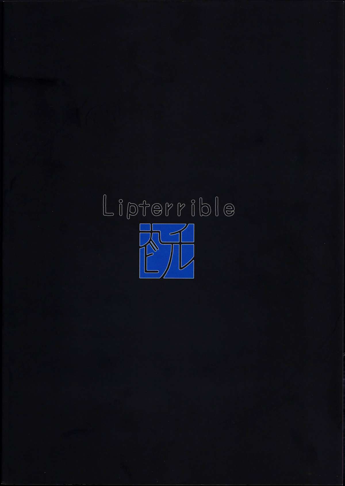 (C86) [Lipterrible (9chibiru)] Sleeping Blue Sea (Love Live!) [Chinese] [Pつssy汉化组] page 25 full
