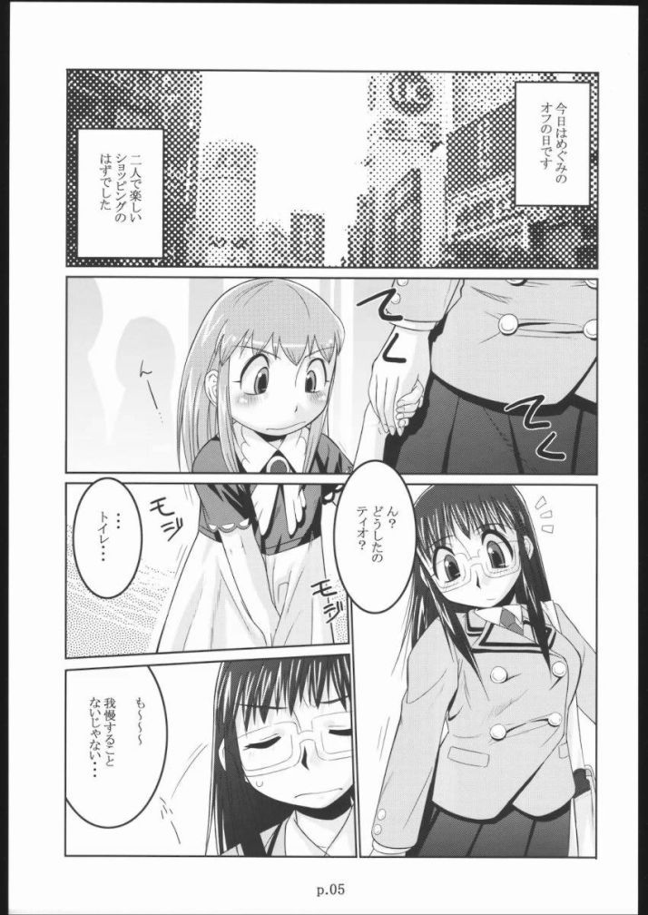 (C68) [gyara cter (bee)] Tio hon+ (Konjiki no Gash!! [Zatch Bell!]) page 4 full